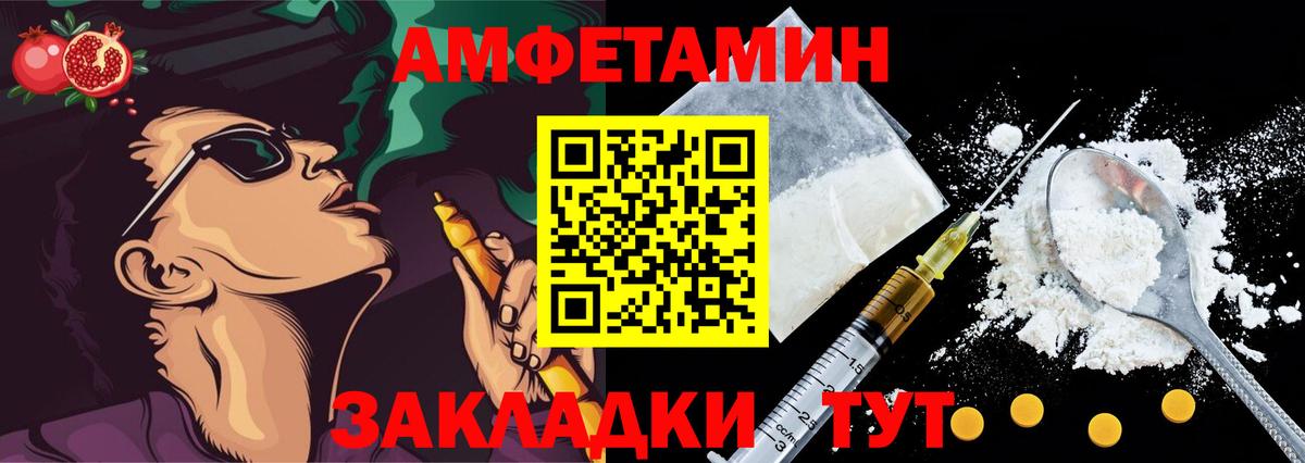 АМФЕТАМИН 97% Лесной
