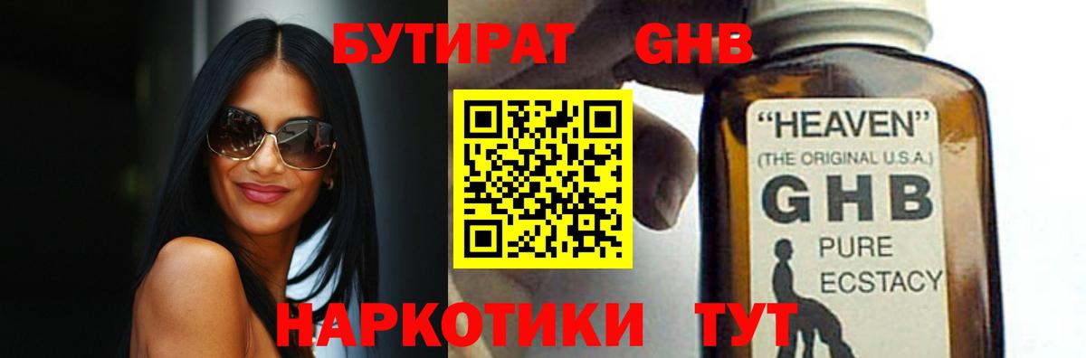БУТИРАТ BDO Лесной