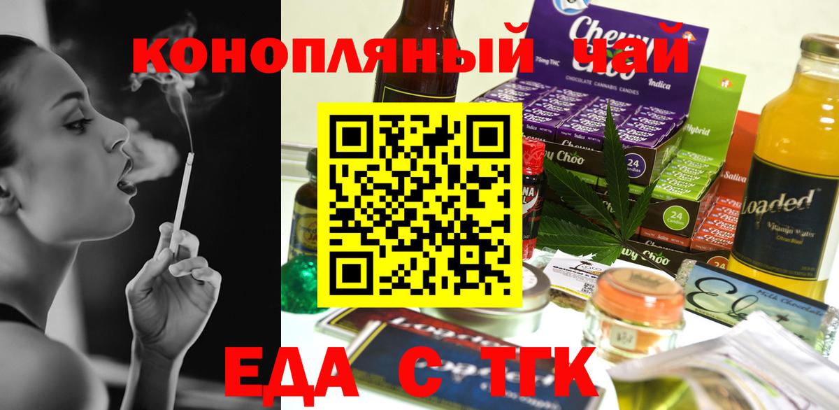 Лесной  Еда ТГК конопля  Вход с VPN 