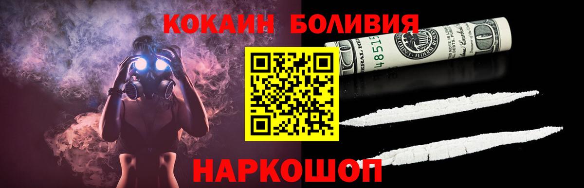 Лесной  Cocaine  Вход с VPN  COCAIN Колумбийский  Кокаин 97% 