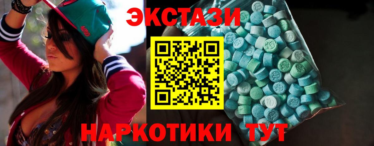 Лесной  Экстази 99%  Вход с VPN  Ecstasy  Ecstasy XTC 