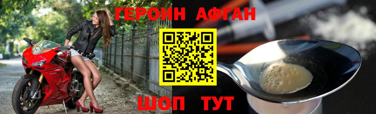 Лесной  Героин  Вход с VPN  ГЕРОИН белый 