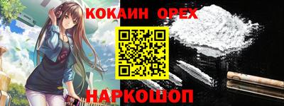 спайс Кинель