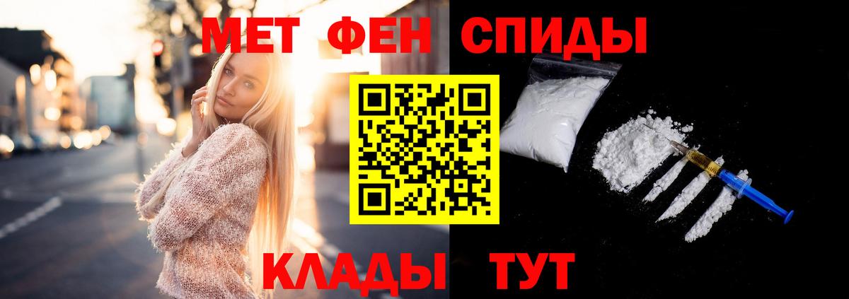 Первитин мет Лесной